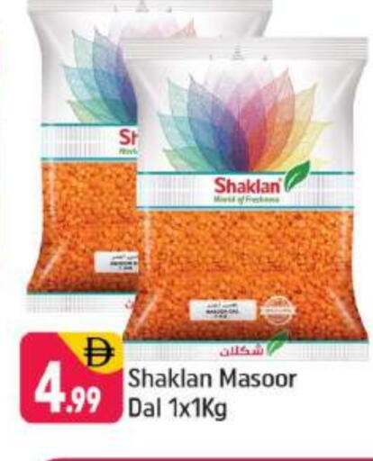 available at شكلان ماركت in الإمارات العربية المتحدة , الامارات - دبي