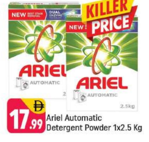 ARIEL Detergent available at Shaklan  in UAE - Dubai