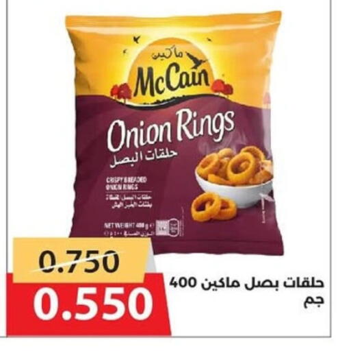 Onion available at Shamieh Co.op in Kuwait - Kuwait City