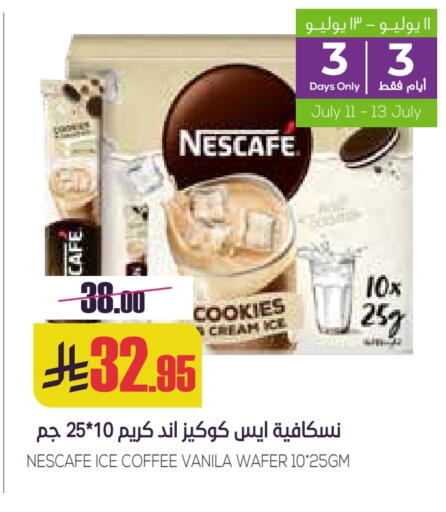 NESCAFE Coffee Creamer available at Sapt in KSA, Saudi Arabia, Saudi - Buraidah