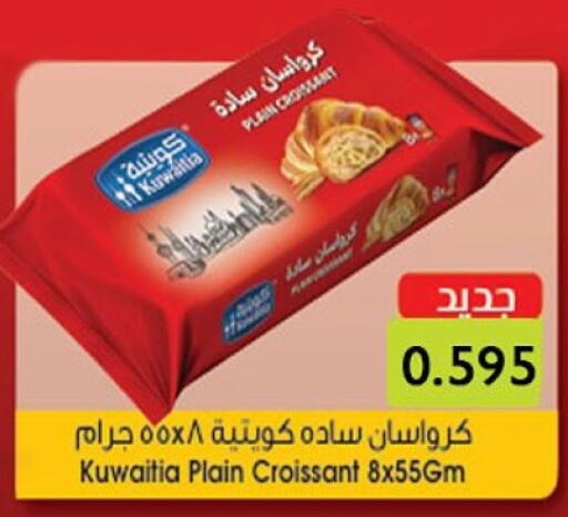 available at جمعية العارضية التعاونية in الكويت - محافظة الجهراء
