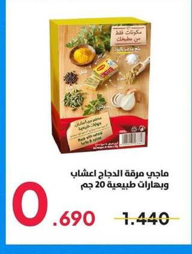 available at جمعية ضاحية صباح السالم التعاونية in الكويت - محافظة الأحمدي