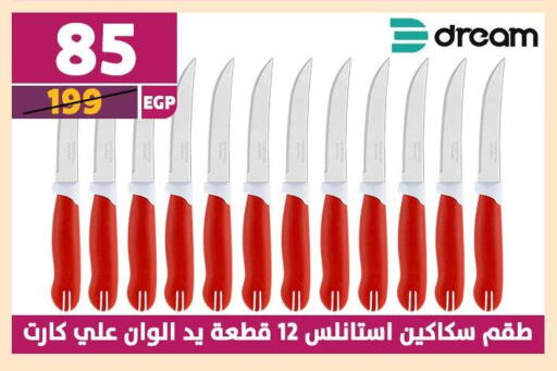 available at Shaheen Center in Egypt - Cairo