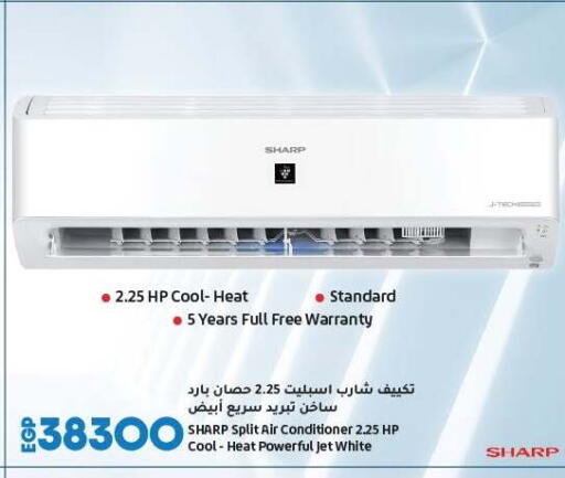 الأدوات المنزلية الكبيرة in لولو هايبرماركت, Egypt Offers - Egypt شارب مكيف الهواء available at لولو هايبرماركت in Egypt - القاهرة