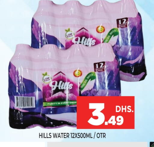 available at Ainas Al madina hypermarket in UAE - Sharjah / Ajman