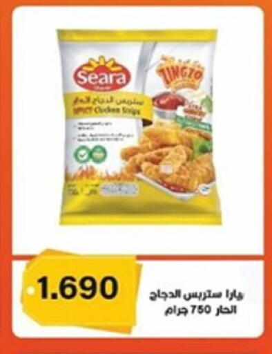سيارا شرائح الدجاج available at جمعية العارضية التعاونية in الكويت - محافظة الجهراء