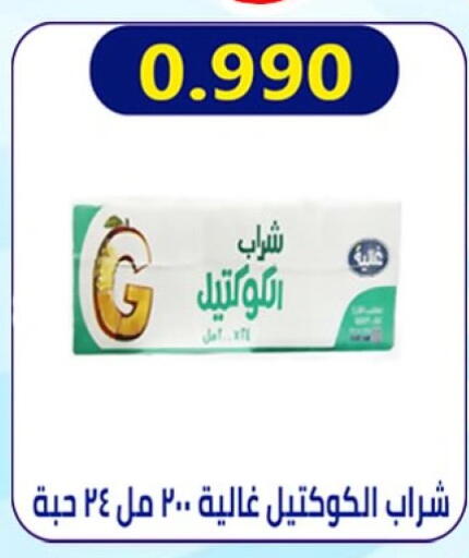 available at  Al Ardhiya coop  in Kuwait - Ahmadi Governorate