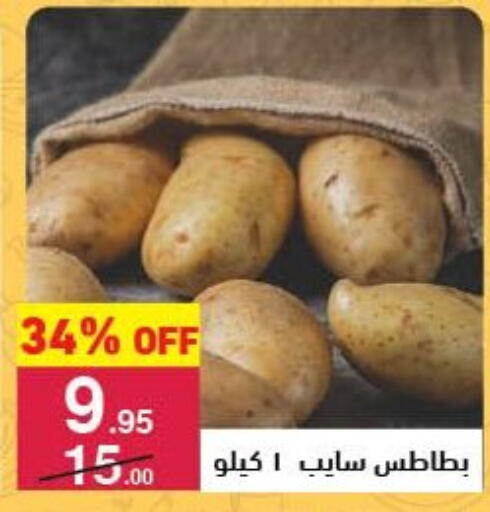 بطاطا available at محمود الفار in Egypt - القاهرة
