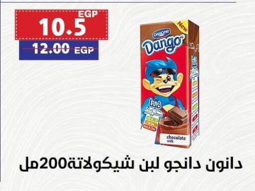 Flavoured Milk available at Al-Allaf Market in Egypt - Cairo