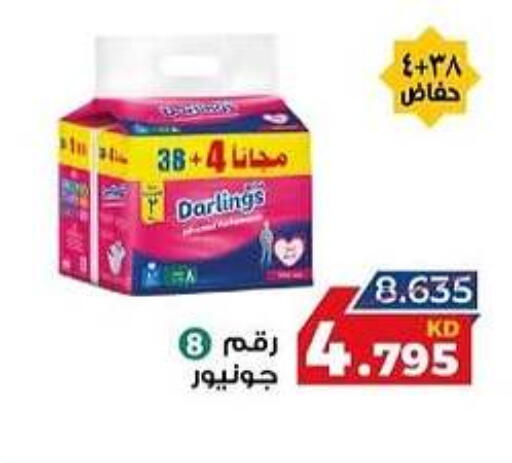 available at جمعية الصليبخات والدوحة التعاونية in الكويت