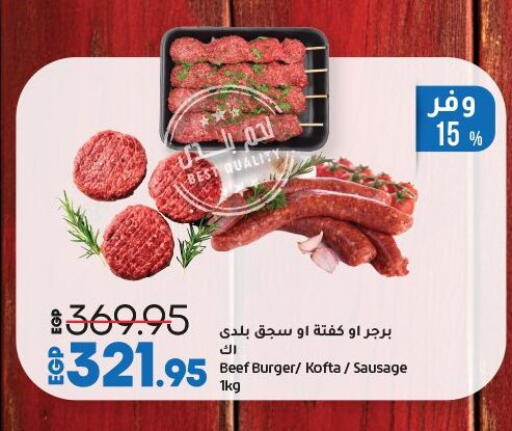 available at لولو هايبرماركت in Egypt - القاهرة
