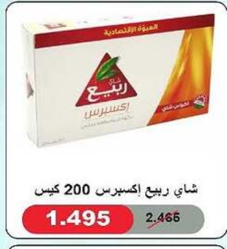 RABEA Tea Bags available at Al-salam Co-operative Society in Kuwait - Kuwait City