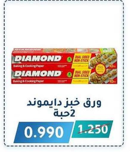 DIAMOND available at Al Fahaheel Co - Op Society in Kuwait - Jahra Governorate