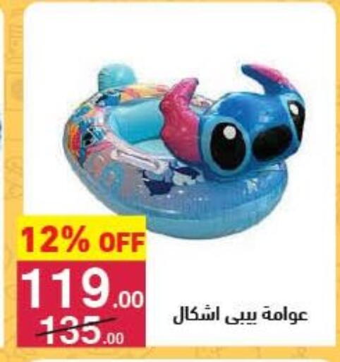available at Mahmoud El Far in Egypt - Cairo