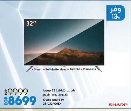 تلفاز ذكي available at لولو هايبرماركت in Egypt - القاهرة