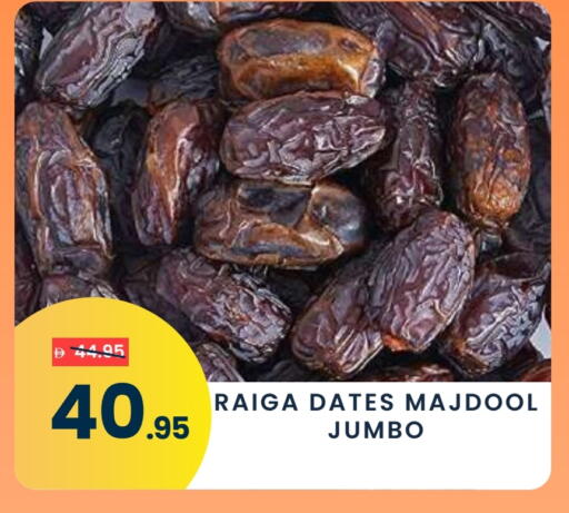 available at مدهور سوبرماركت in الإمارات العربية المتحدة , الامارات - دبي