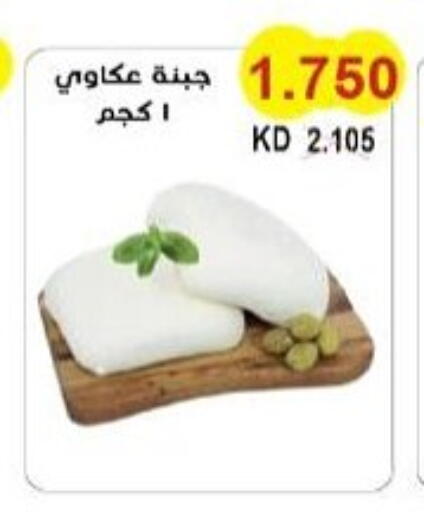 available at جمعية سلوى التعاونية in الكويت - محافظة الأحمدي