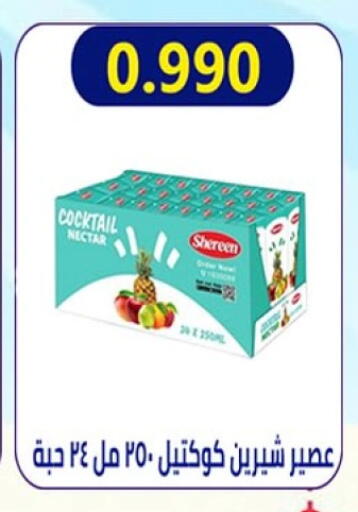 available at جمعية العارضية التعاونية in الكويت - محافظة الجهراء