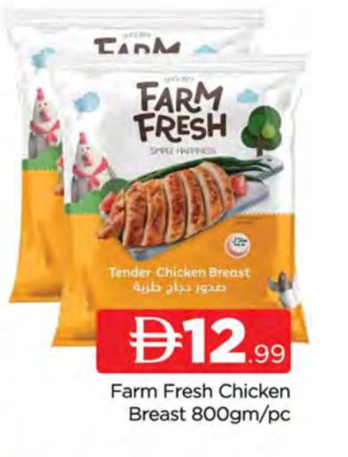 FARM FRESH available at AL MADINA (Dubai) in UAE - Dubai