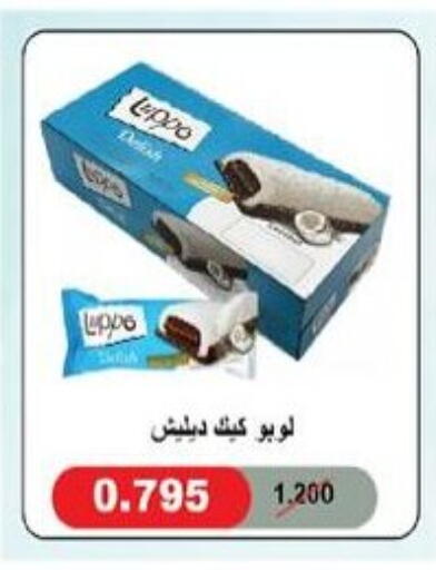 available at جمعية سلوى التعاونية in الكويت - محافظة الأحمدي