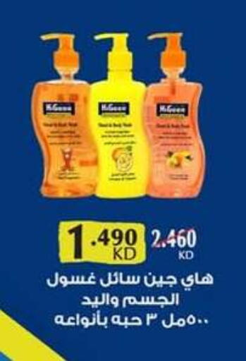 available at جمعية الصليبخات والدوحة التعاونية in الكويت