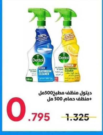 DETTOL Disinfectant available at Sabah Al Salem Co op in Kuwait - Ahmadi Governorate