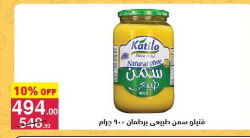 Ghee available at Mahmoud El Far in Egypt - Cairo