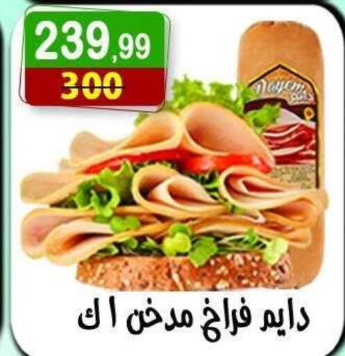 available at هايبر النسر in Egypt - القاهرة