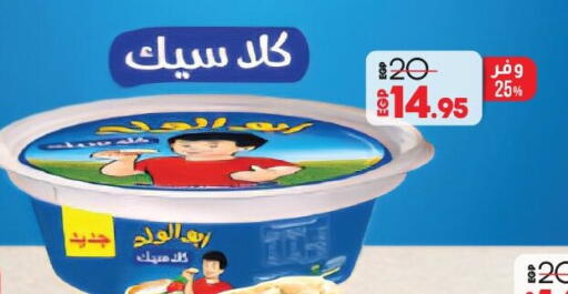 available at Lulu Hypermarket  in Egypt - Cairo