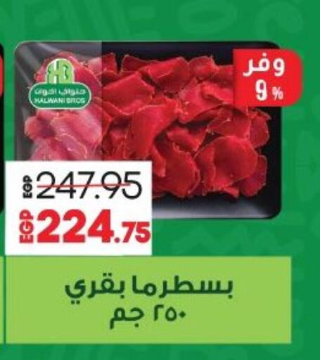 available at Lulu Hypermarket  in Egypt - Cairo