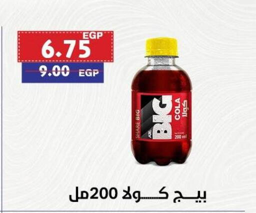 available at Al-Allaf Market in Egypt - Cairo