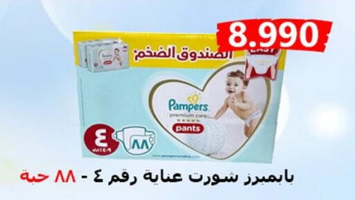Pampers available at  Al Ardhiya coop  in Kuwait - Jahra Governorate
