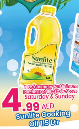 SUNLITE Cooking Oil available at مركز كل يوم in الإمارات العربية المتحدة , الامارات - الشارقة / عجمان