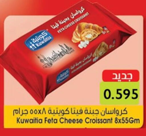 available at جمعية العارضية التعاونية in الكويت - محافظة الأحمدي