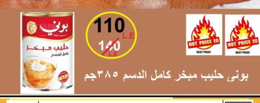 BONNY available at Hyper Meeza Egypt  in Egypt - Cairo