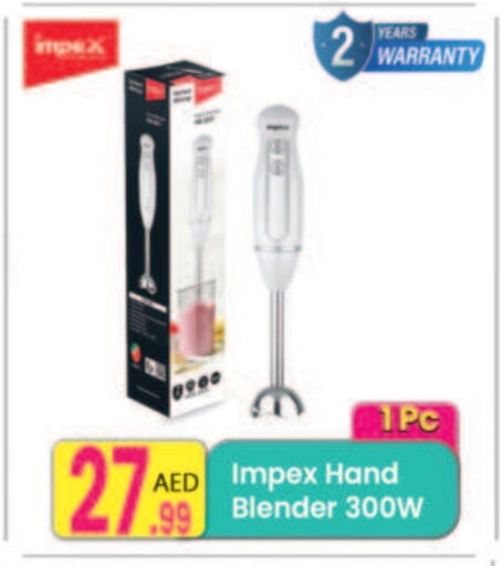 IMPEX Mixer / Grinder available at مركز كل يوم in الإمارات العربية المتحدة , الامارات - الشارقة / عجمان