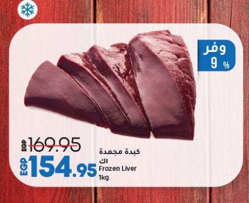 available at Lulu Hypermarket  in Egypt - Cairo