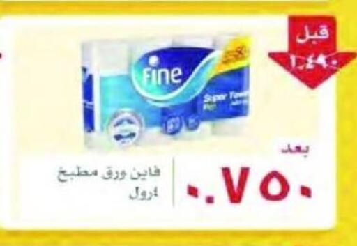 available at  Al Naeem coop in Kuwait - Kuwait City