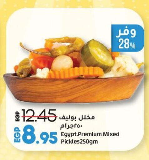 Pickle available at Lulu Hypermarket  in Egypt - Cairo