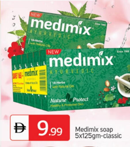 MEDIMIX available at TALAL MARKET in UAE - Dubai