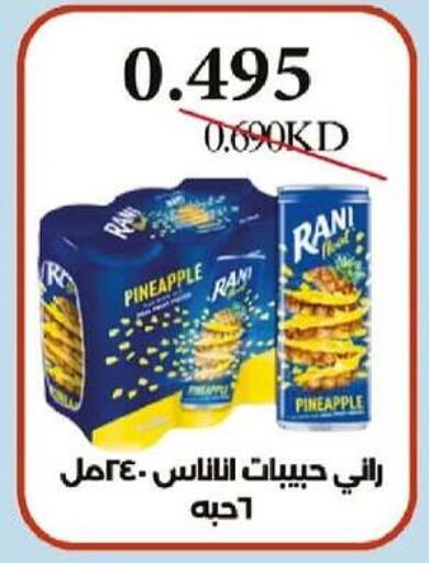 راني available at جمعية الصليبخات والدوحة التعاونية in الكويت