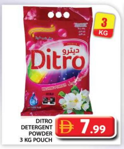 Detergent available at Grand Hyper Market in UAE - Abu Dhabi