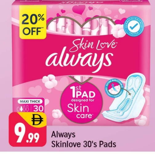 ALWAYS available at Shaklan  in UAE - Dubai