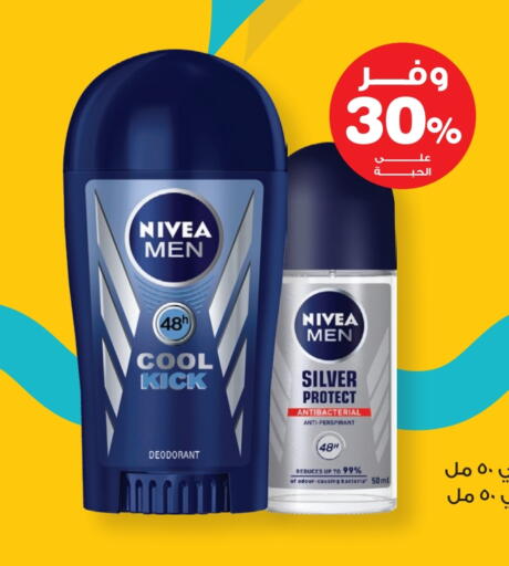 Nivea available at Innova Health Care in KSA, Saudi Arabia, Saudi - Khafji