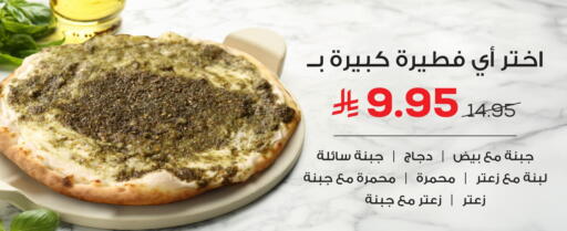available at أسواق أسترا in مملكة العربية السعودية, السعودية, سعودية - تبوك