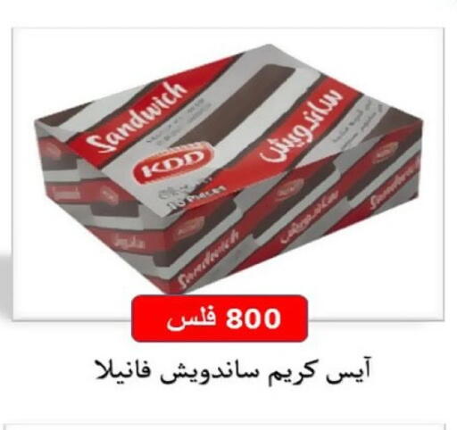 كي دي دي available at جمعية العارضية التعاونية in الكويت - محافظة الجهراء