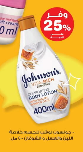 available at Innova Health Care in KSA, Saudi Arabia, Saudi - Al-Kharj