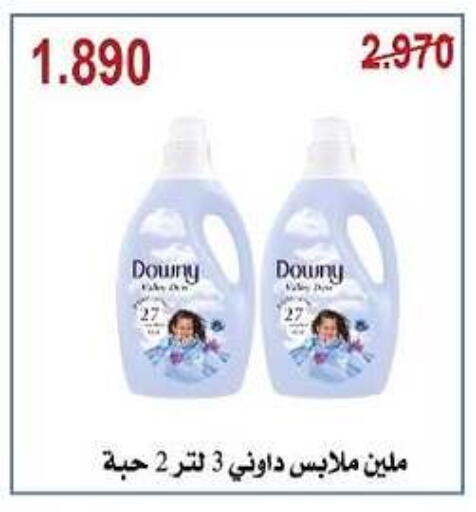 داوني منعم available at جمعية الصليبخات والدوحة التعاونية in الكويت
