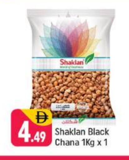 available at شكلان ماركت in الإمارات العربية المتحدة , الامارات - دبي