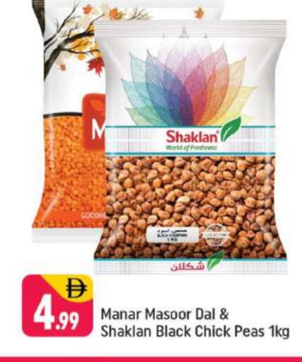 Peas available at شكلان ماركت in الإمارات العربية المتحدة , الامارات - دبي